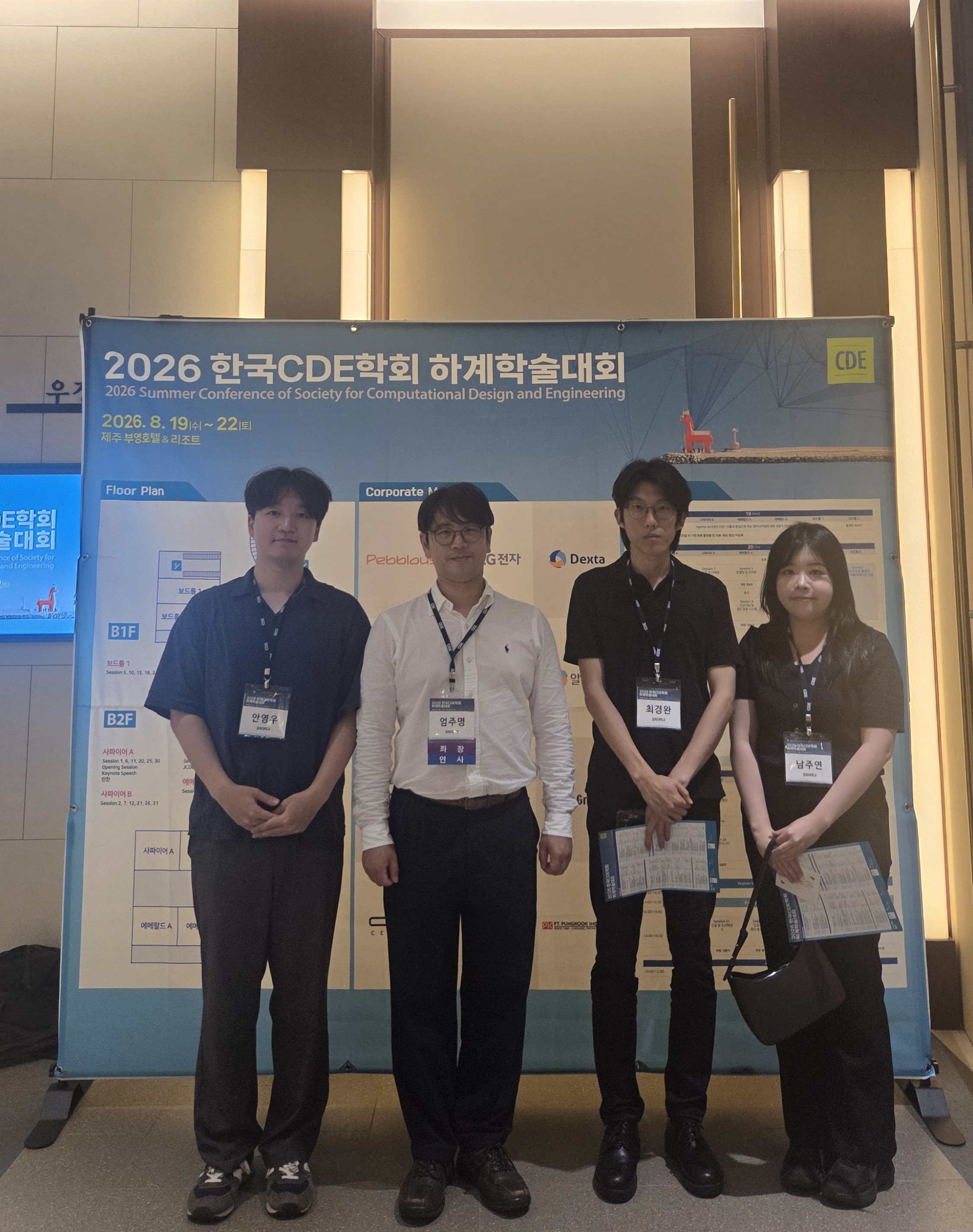 CDE 2026 Summer Conference