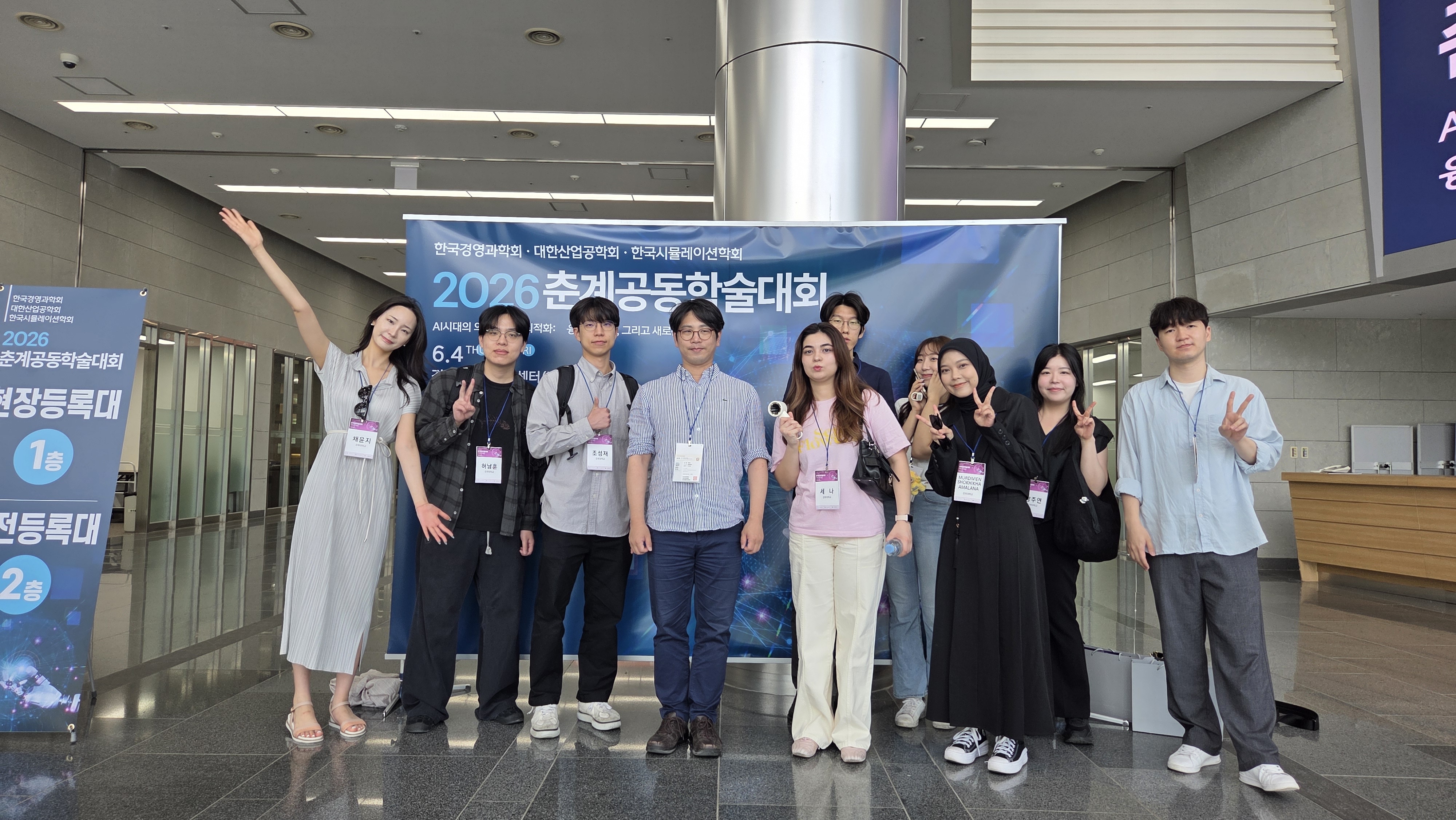 KIIE 2026 Spring Joint Conference